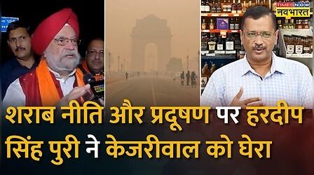 Delhi: MCD Election के प्रचार में उतरे Hardeep Singh Puri, केजरीवाल पर साधा निशाना | Hindi News