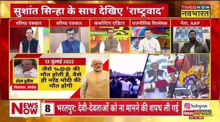Rashtravad: Congress के नेताओं को समझ नहीं है कब कहां क्या बोलना चाहिए ? | Sushant Sinha| Hindi News