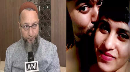 लव जिहाद का मुद्दा नहीं है श्रद्धा हत्याकांड, बोले असदुद्दीन ओवैसी, बीजेपी पर लगाया राजनीति करने का आरोप