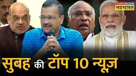 Top 10 News: सुबह की 10 बड़ी ख़बरें | Top 10 Headlines This Morning | 28th November, 2022