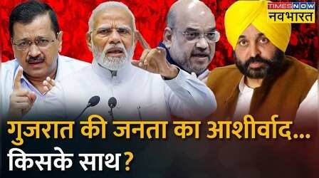 Gujarat में आज First Phase की Voting, 19 जिलों की 89 सीटों पर वोटिंग