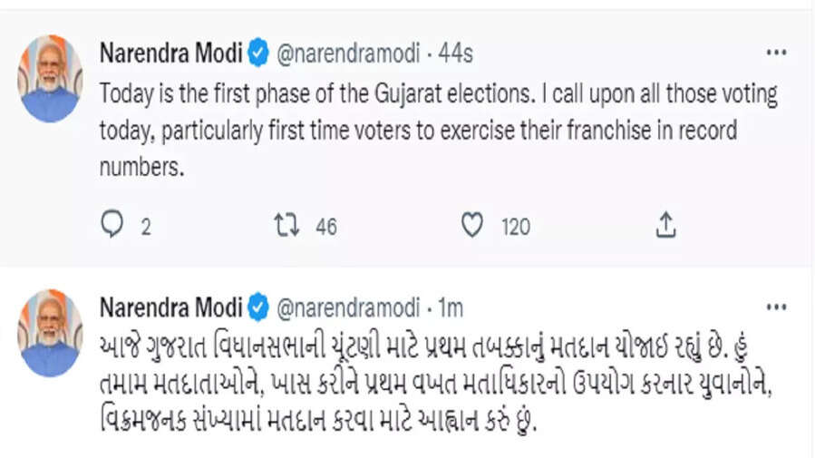 PM मोदी की लोगों से अपील