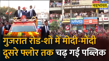 Gujarat Election 2022 | PM Modi के Ahemdabad में 50 KM लंबे Road Show के दौरान 16 सीटों पर प्रचार