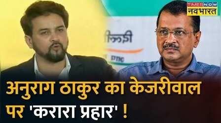 BJP ने Kejriwal सरकार पर बोला हमला- 'मजदूरों के नाम पर लाखों करोड़ों का घोटाला' | MCD Election | Hindi News