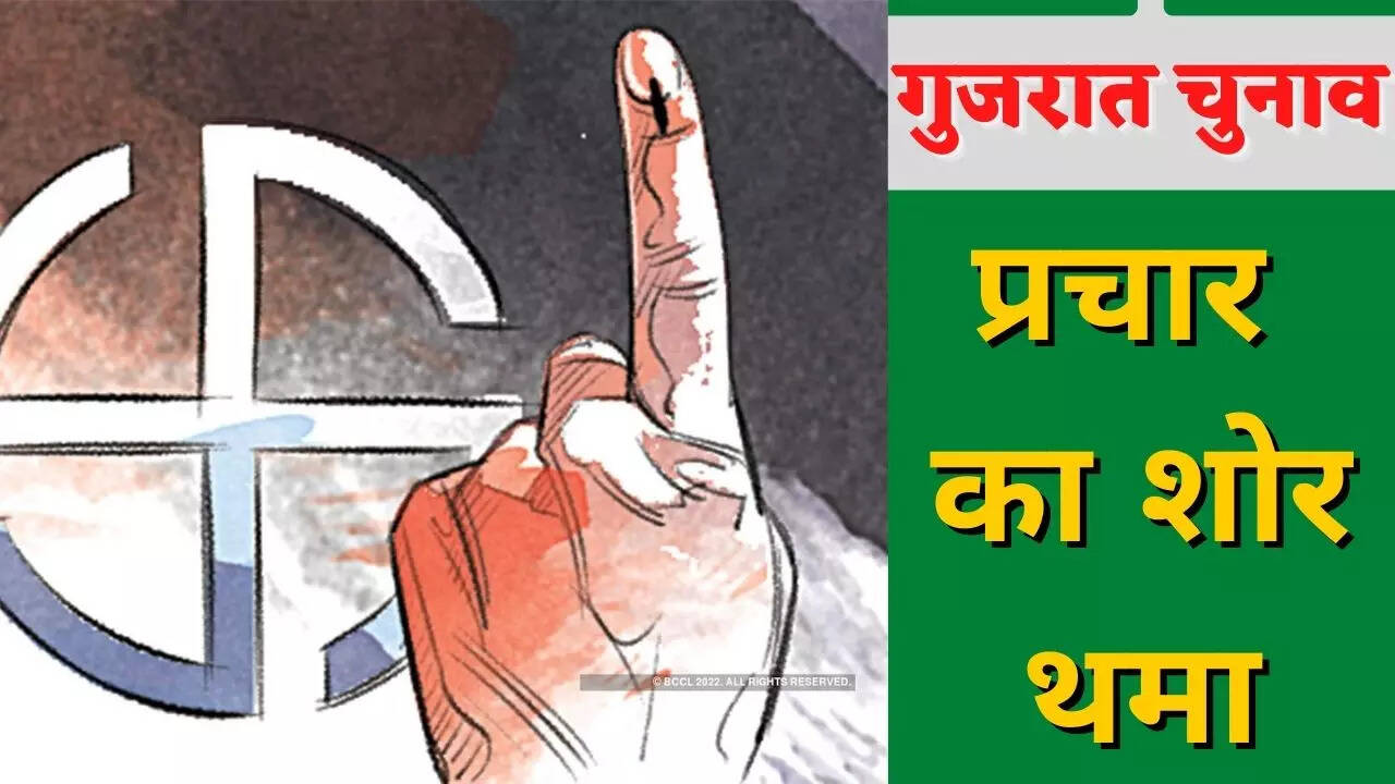 Gujarat Election Second phase