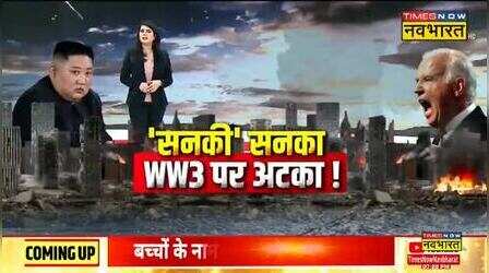 मिसाइल 'बाज' की छुटकी EXPOSE! 'उत्तराधिकारी' की फोटो दिखाओगे...मारे जाओगे ! | Kim Jong - Un | News
