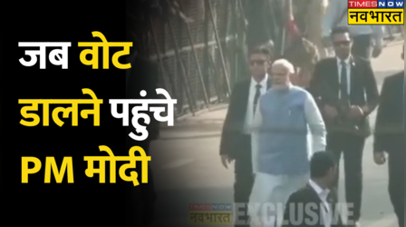PM Modi पहुंचे Vote डालने, पीएम के अभिवादन में लगे नारे | Breaking News | Gujarat Election | PM Modi News