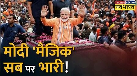 Gujarat और Himachal Pradesh का सबसे सटीक Exit Poll