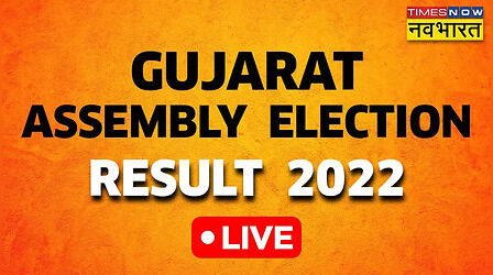 Gujarat Porbandar Election Result: कुटियाना में बीजेपी और पोरबंदर में कांग्रेस की जीत, जानें गुजरात चुनाव परिणाम