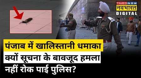 Tarn Taran Attack के पीछे Pakistan? भारत को दहलाने की Khalistani साजिश का खुलासा!