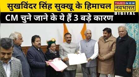 क्या Priyanka Gandhi की वजह से Himachal Pradesh के नए CM बने Sukhwinder Singh Sukhu !