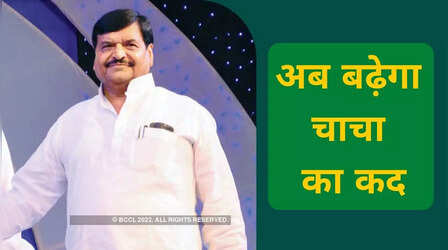 ऐसे ही शिवपाल पर नहीं बढ़ रहा अखिलेश का भरोसा, डिंपल को चाचा की झोली से मिली है बड़ी सौगात!