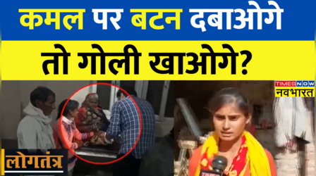 Mainpuri में 'बीजेपी-बीजेपी' कहना...जानलेवा! | Logtantra | UP Bypoll Result | Yogi Adityanath