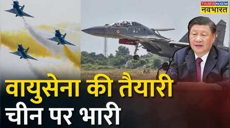 LAC के करीब IAF का युद्धाभ्यास, Rafale Jet भी शामिल हो सकते है