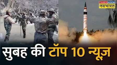 Top 10 News: सुबह की 10 बड़ी ख़बरें | Top 10 Headlines This Morning | 16th December, 2022