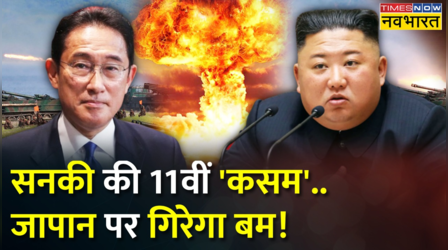 'सनकी' तानाशाह Kim Jong-Un का 2023 के लिए खतरनाक प्लान, America को दिया ये बड़ा संदेश !