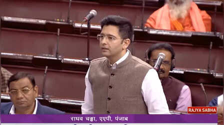 बेरोजगारी, महंगाई समेत कई मुद्दों पर राघव चड्ढा ने राज्यसभा में मोदी सरकार को घेरा, बोले- साल में दो बार हो बजट पर चर्चा