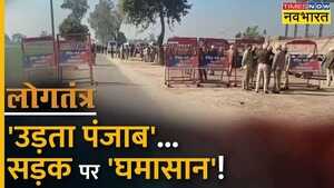 Logtantra किसान परेशान कहां हैं मान  Punjab Kisan Protest  Ferozepur Liquor Plant News