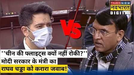चीन से फ्लाइट्स क्यों नहीं रोंकी? सरकार ने संसद में दिया ये जवाब| Hindi News