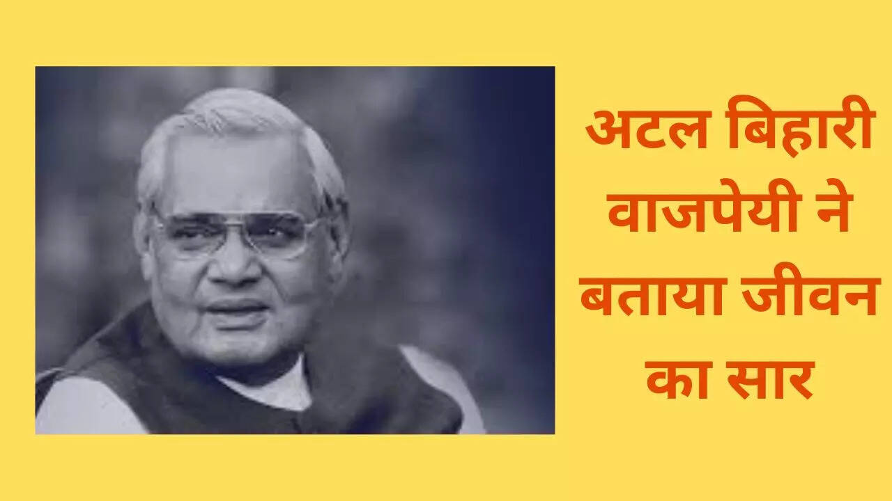atal bihari vajpayeejis birthday.