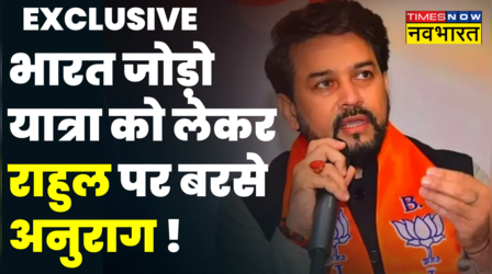 Corona Protocol को लेकर Anurag Thakur का Rahul Gandhi पर वार, पूछा - क्या राहुल पर नियम लागू नहीं होता?