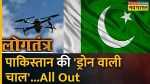Logtantra  बॉर्डर पार से Drone आया BSF ने मार गिराया  Pakistan  Hindi News  Times Now Navbharat