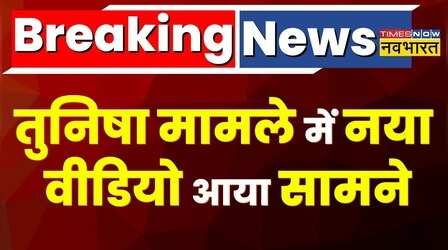 Breaking News: Tunisha Sharma की खुदकुशी के बाद का Exclusive वीडियो आया सामने | Hindi News