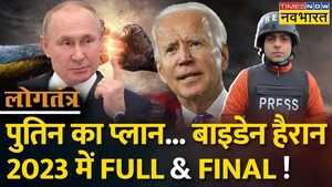 Logtantra  बारूदी बारिश करने वाला Russia अब युद्ध विराम चाहता है   Ukraine Russia War  Hindi News