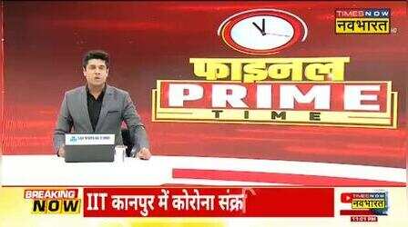 Final Prime Time : Tunisha की मौत का खुलेगा राज, रात में पुलिस ने Sheezan के साथ की घटनास्थल की जांच !