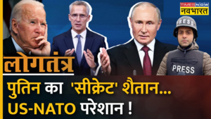 Logtantra Ukraine का Bakhmut ऊपर बॉम्बरनीचे रिपोर्टर खौफ का मंजर