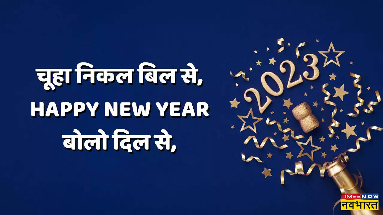 Happy New Year 2023