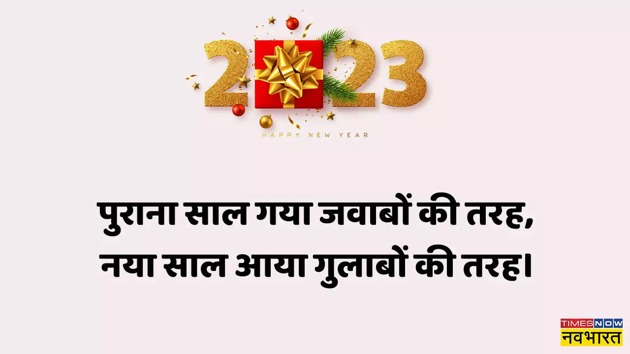 Happy New Year 2023
