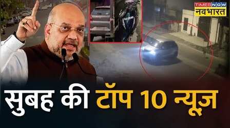 Top 10 News: सुबह की 10 बड़ी ख़बरें | Top 10 Headlines This Morning | 03rd January, 2023