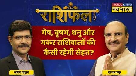 Aries,Taurus,Sagittarius और Capricorn राशियों के लिए कैसा है आज का दिन ? | Deepak Kapoor | Rashifal
