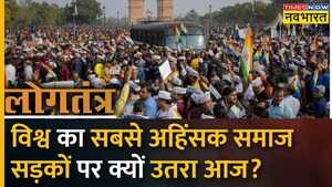 Logtantra  27 Km की तपोभूमि तप रही आस्था पर चोट पड़ रही  Jain Community Protest  Hindi News