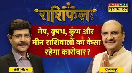 Aries,Taurus,Aquarius और Pisces राशि वालों के लिए आज क्या है खास?| Rashifal | Deepak Kapoor
