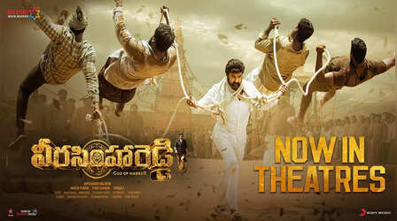 Veera Simha Reddy Full Movie Leaked Online: लीक हुई नंदामुरी बालकृष्ण की फिल्म वीरा सिम्हा रेड्डी, फुल HD में हो रही Download