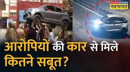 गांधीनगर की फॉरेंसिक टीम जांच में जुटी, Expert की टीम कर रही है कार की जांच