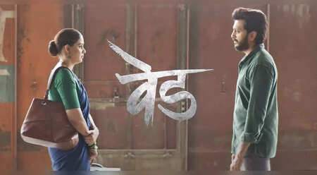 Ved Box Office Collection Day 17: रितेश देशमुख की मराठी मूवी ने तीसरे वीकेंड में भी की ताबड़तोड़ कमाई, देखें आंकड़े