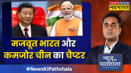 News Ki Pathshala | Sushant Sinha | India की ग्लोबल ताकत ने China को कैसे रोका ?