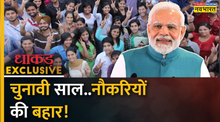 Dhakad Exclusive: युवाओं के अच्छे दिन आ गए !