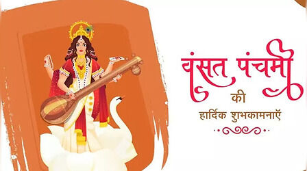 Happy Basant Panchami 2023 Wishes Images, Messages: मां सरस्वती के इस कोट्स से दें बसंत पंचमी की बधाई, मिलेगा आशीर्वाद