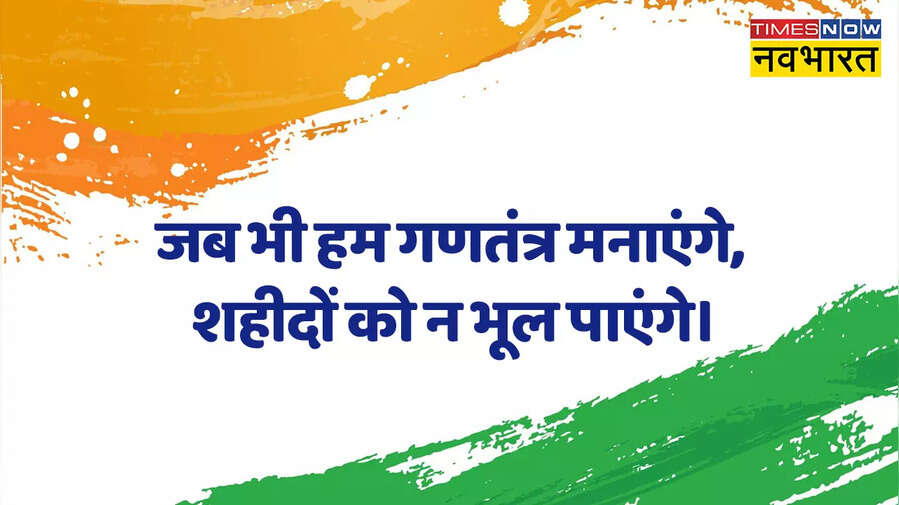 हैप्पी गणतंत्र दिवस 2023
