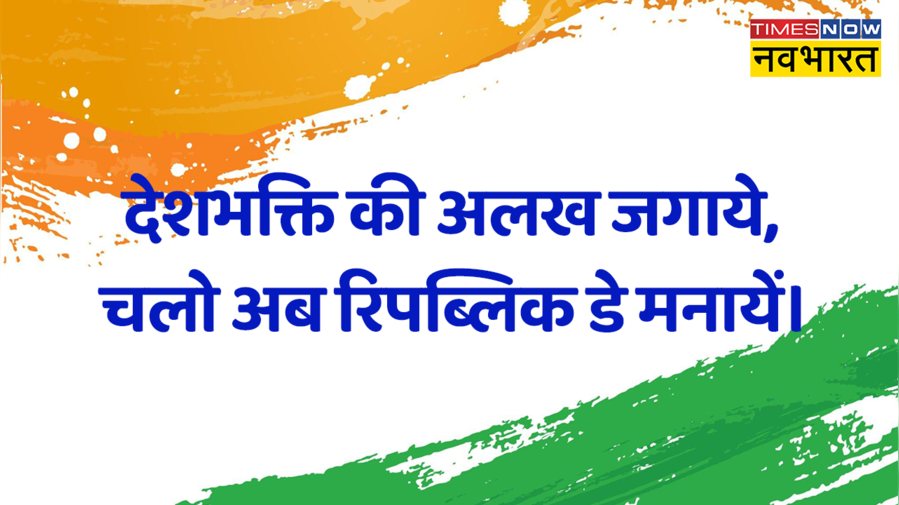 Happy Republic Day 2023