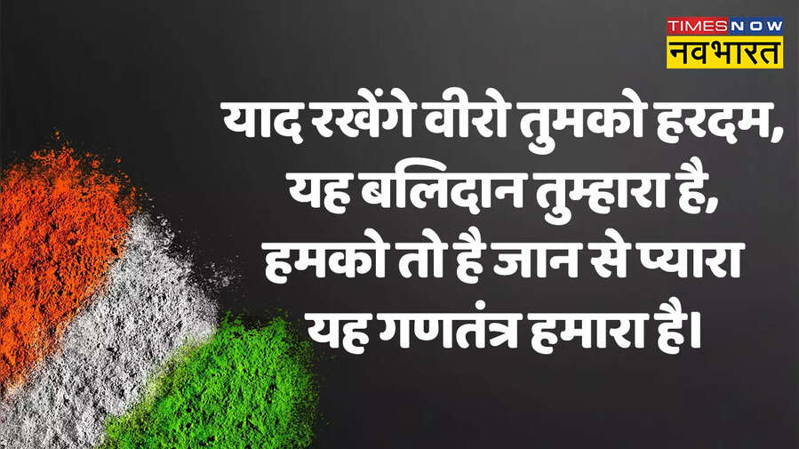 Happy Republic Day 2023