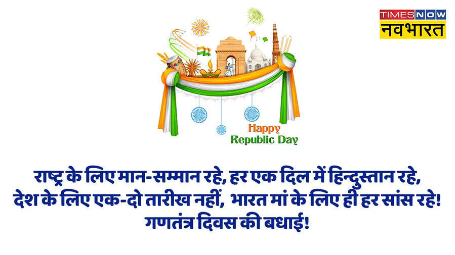 Happy Republic Day 2023 Live हैप्पी गणतंत्र दिवस 2023