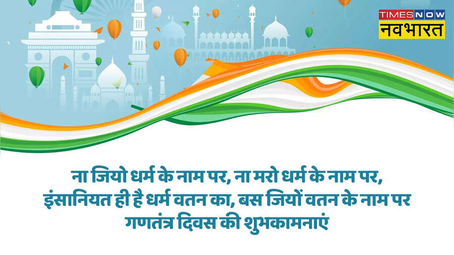 Happy Republic Day 2023