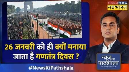 News Ki Pathshala| Sushant Sinha | 26 जनवरी पर होने वाली 'Military Parade' का इतिहास क्या है ? | News