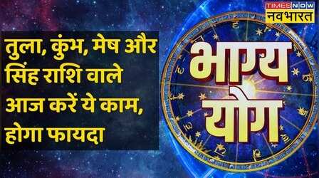 Libra, Aquarius, Aries और Leo राशि वालों के लिए आज क्या है खास? | Rashifal | 28 Jan, 2023