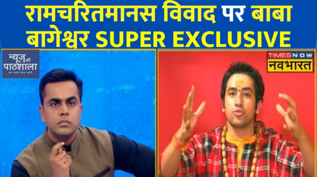 News Ki Pathshala | Sushant Sinha | राम विरोधियों के लिए Bageshwar Dham वाले बाबा का अल्टीमेटम ! | News